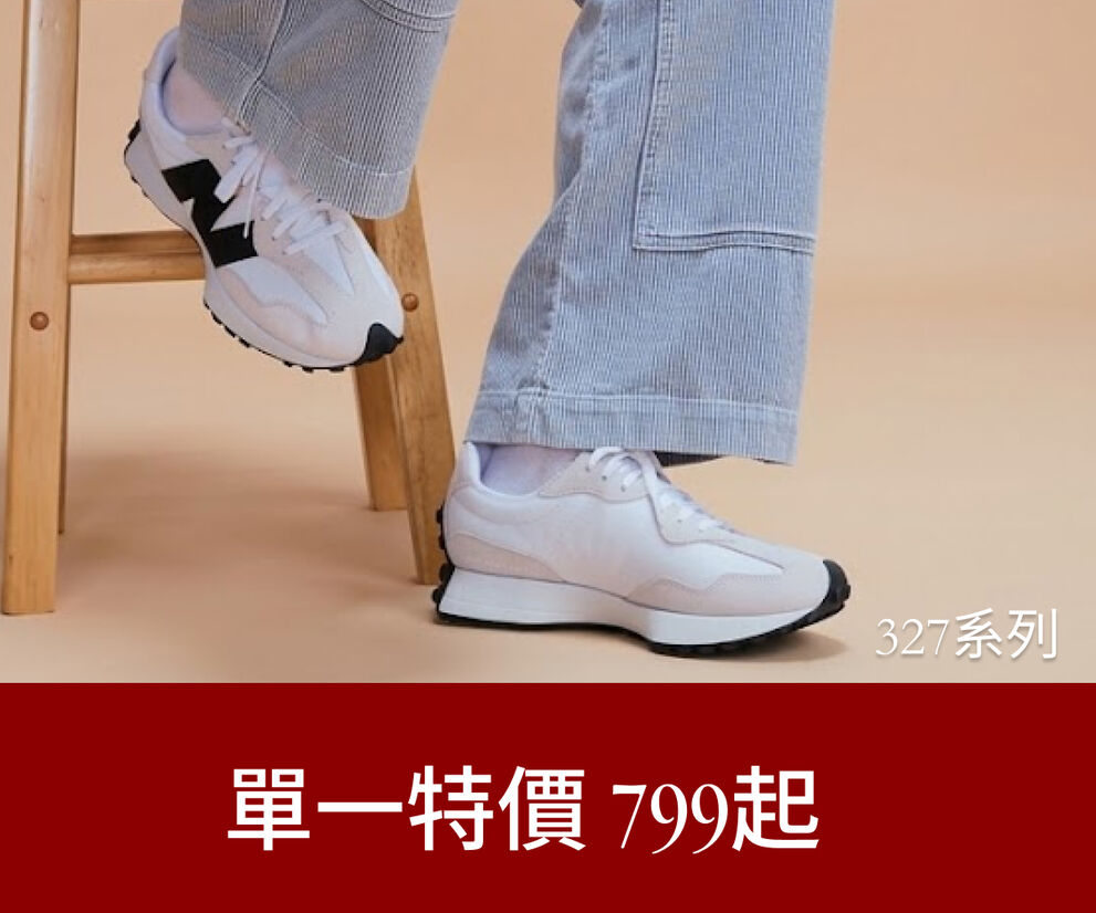 單一特價再折｜滿3500現抵500